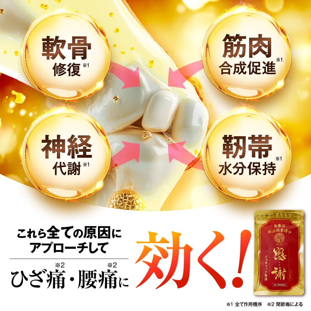 Amazon | 【第3類医薬品】カンシャ 90錠 | カンシャ | ビタミン剤
